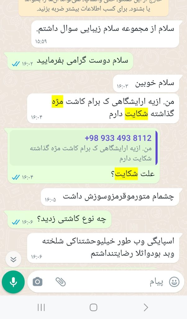 فرم رضایت خدمات اکستنشن مژه - فرم اکستنشن مژه ️ 