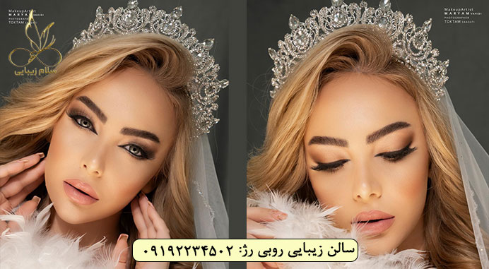 روبی رژ تهرانپارس - روبی رژ بهترین سالن زیبایی تهران پارس - سلام زیبایی